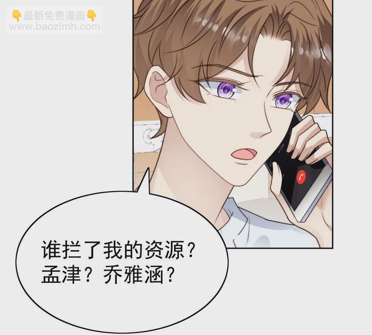 我靠大佬穩住男團C位 - 47 葉羨被包養了？(1/2) - 2