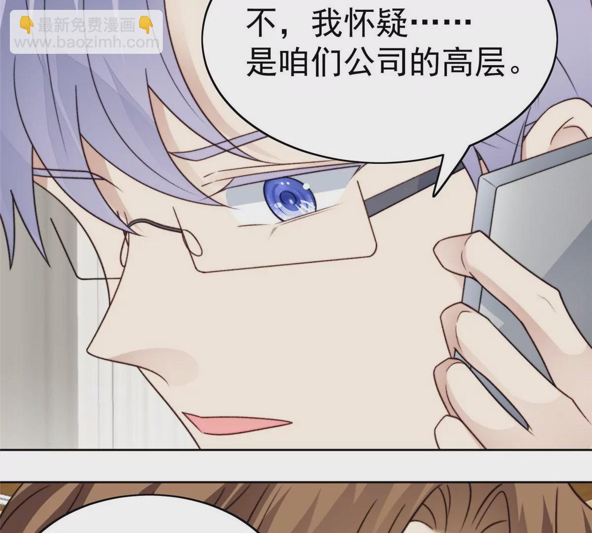 我靠大佬穩住男團C位 - 47 葉羨被包養了？(1/2) - 4