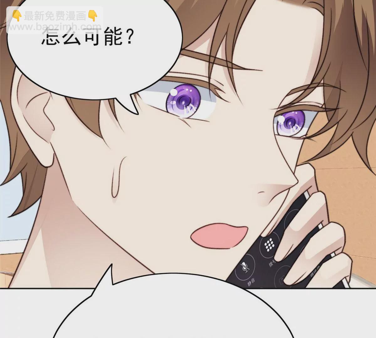 我靠大佬穩住男團C位 - 47 葉羨被包養了？(1/2) - 5