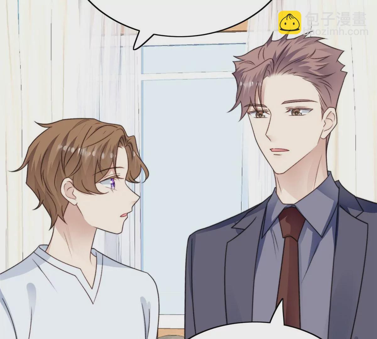 我靠大佬穩住男團C位 - 47 葉羨被包養了？(1/2) - 1