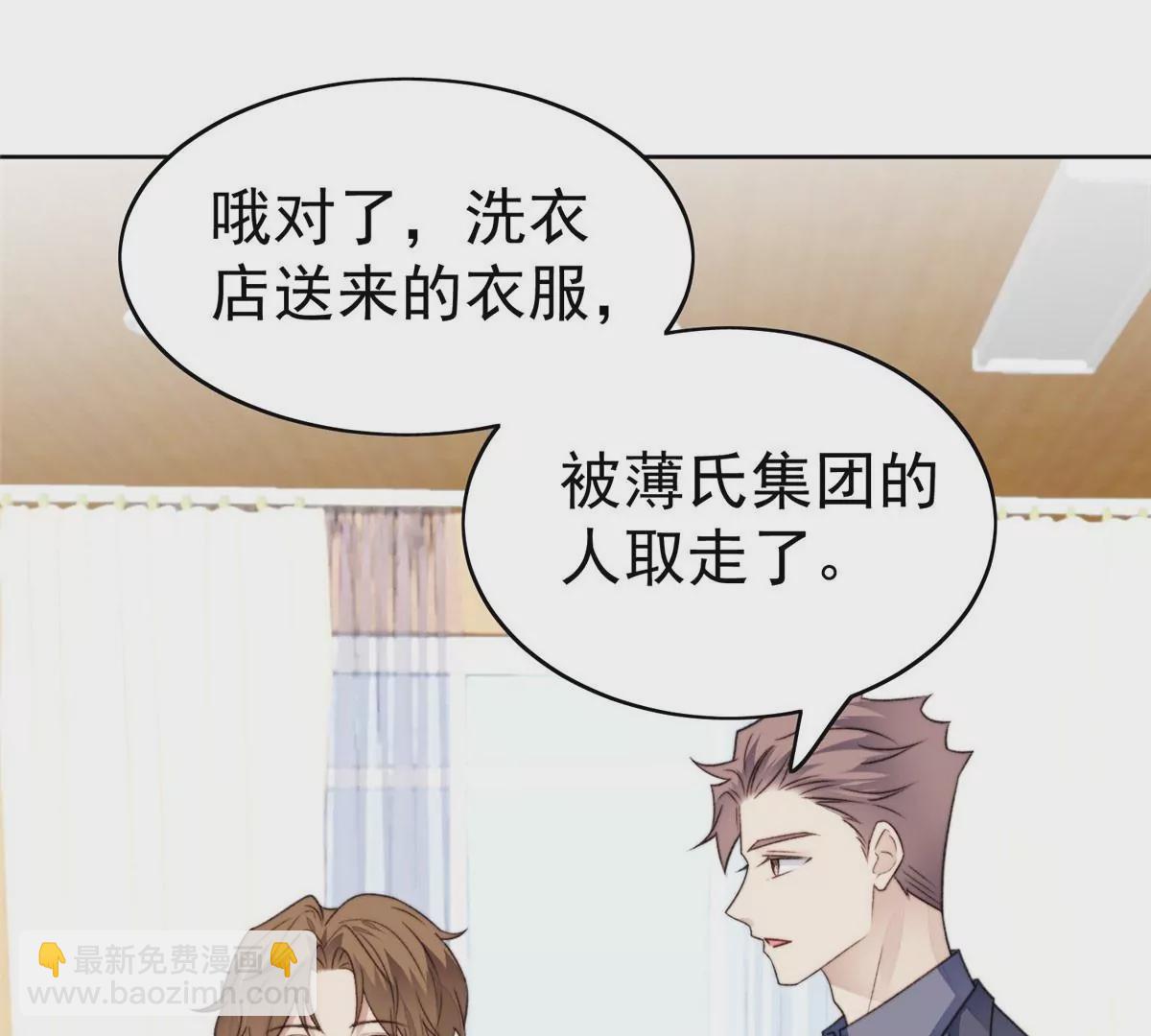 我靠大佬穩住男團C位 - 47 葉羨被包養了？(1/2) - 3