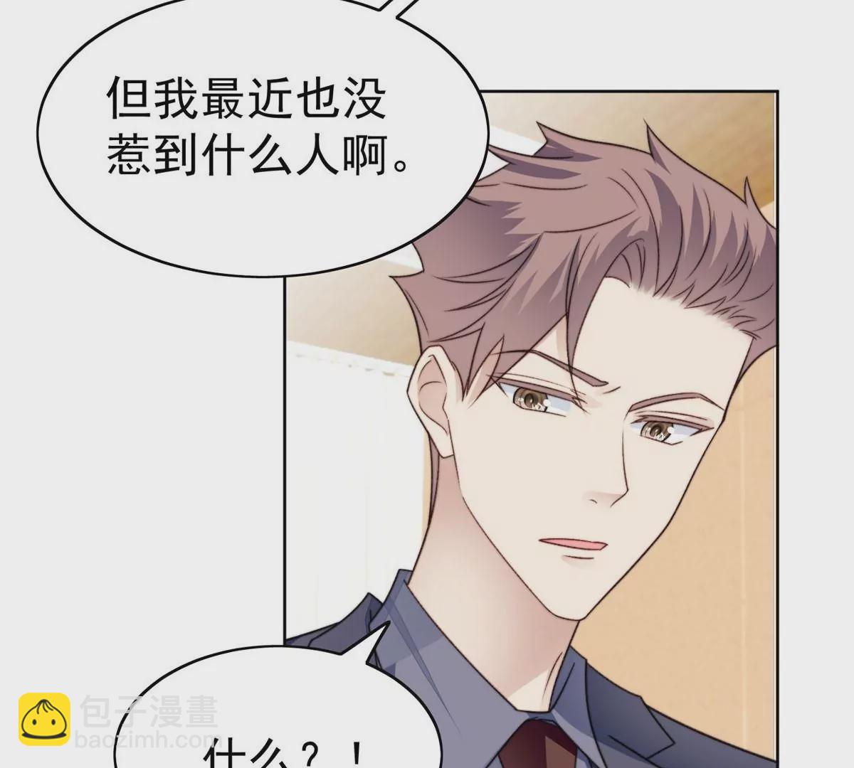 我靠大佬穩住男團C位 - 47 葉羨被包養了？(1/2) - 1