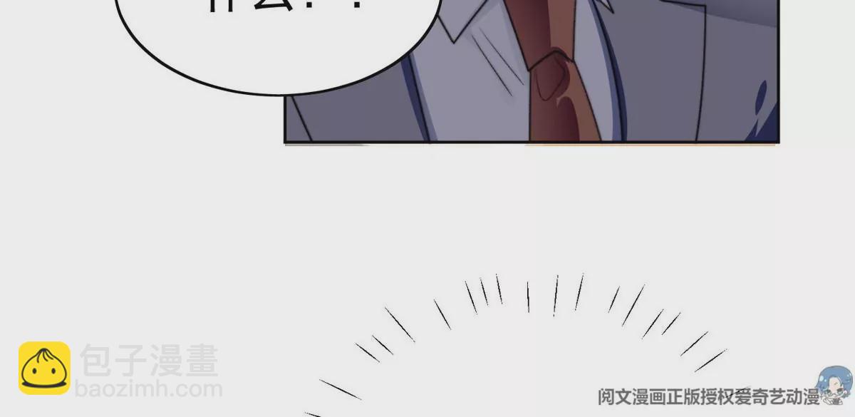 我靠大佬穩住男團C位 - 47 葉羨被包養了？(1/2) - 2