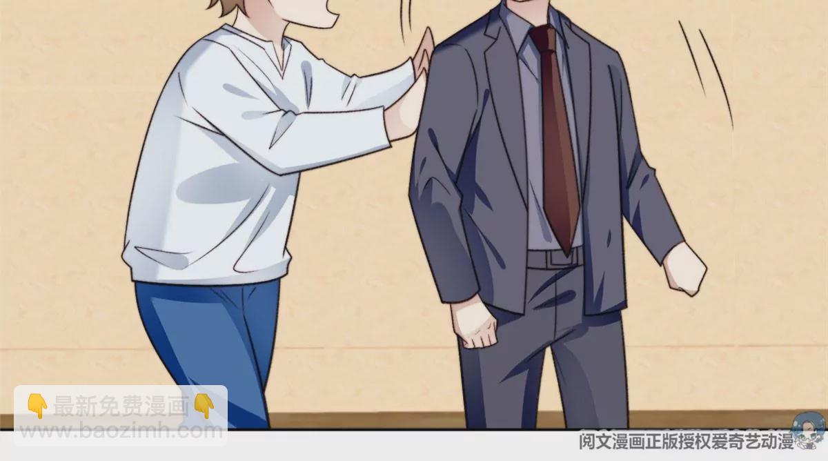 我靠大佬穩住男團C位 - 47 葉羨被包養了？(2/2) - 1