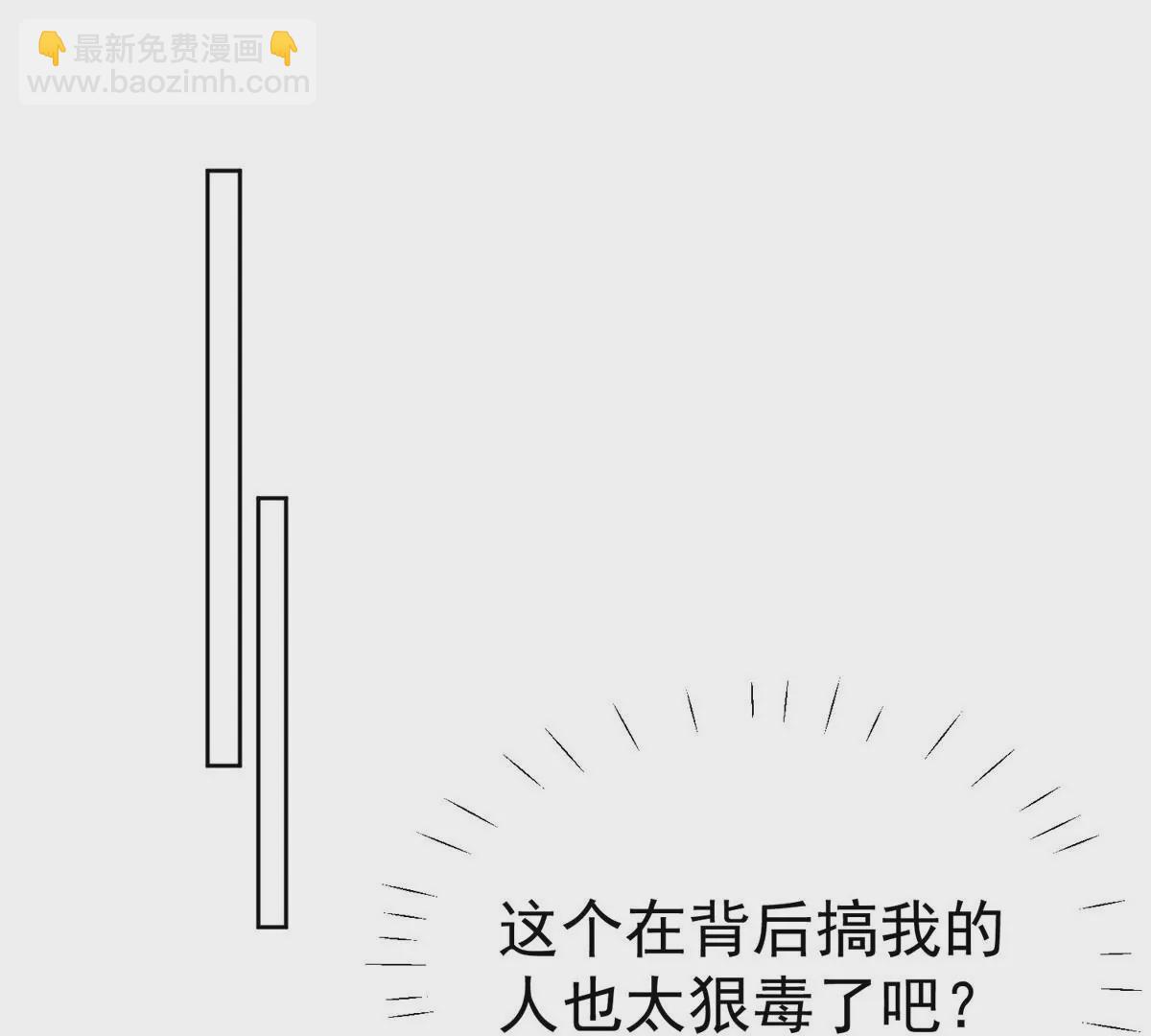 我靠大佬穩住男團C位 - 47 葉羨被包養了？(2/2) - 4