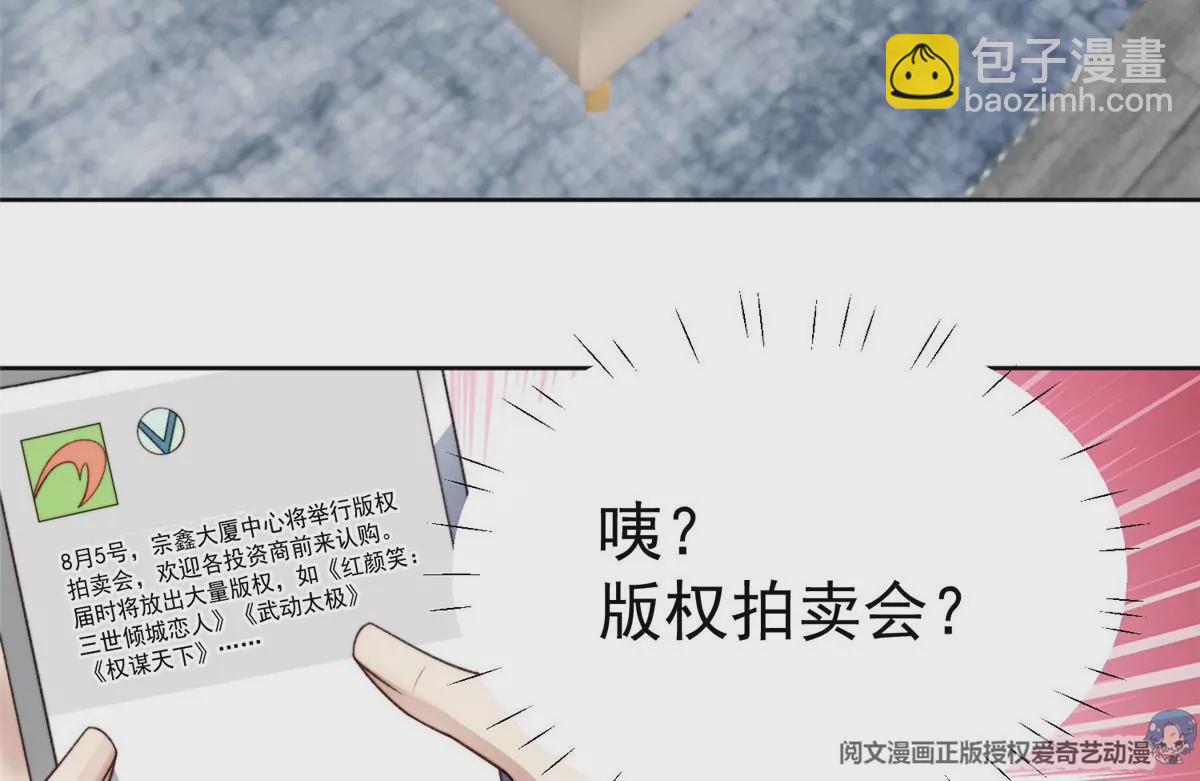 我靠大佬穩住男團C位 - 47 葉羨被包養了？(2/2) - 7