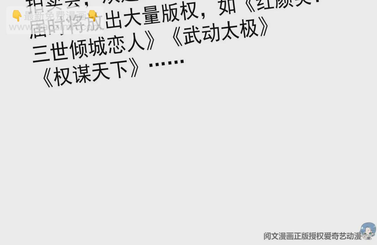 我靠大佬穩住男團C位 - 47 葉羨被包養了？(2/2) - 2