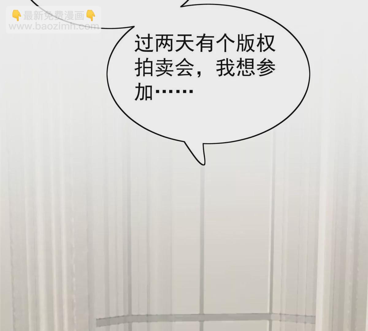 我靠大佬穩住男團C位 - 47 葉羨被包養了？(2/2) - 2