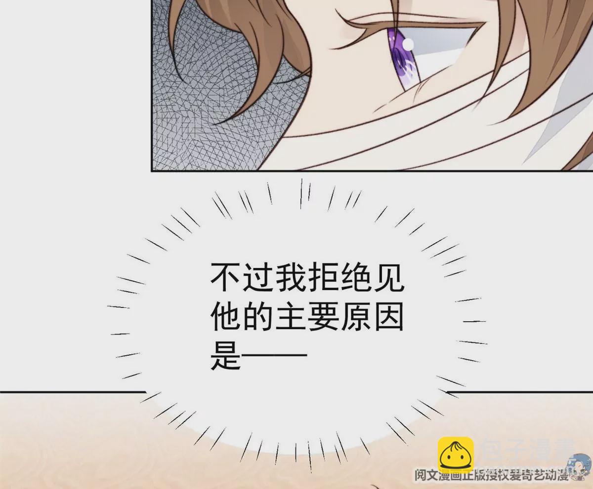 我靠大佬穩住男團C位 - 47 葉羨被包養了？(1/2) - 7