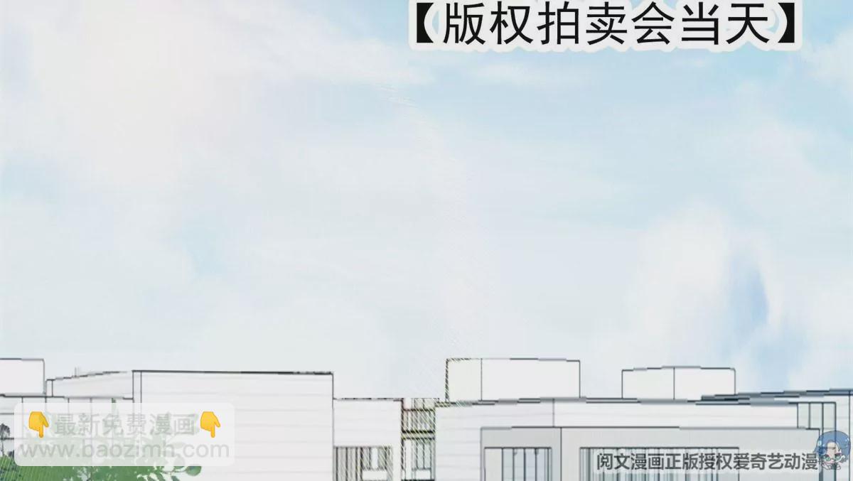 我靠大佬穩住男團C位 - 47 葉羨被包養了？(2/2) - 5