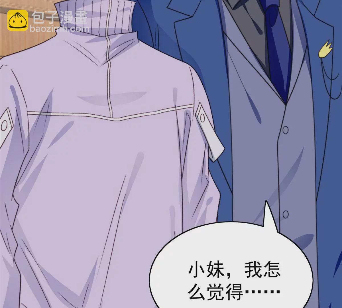 我靠大佬穩住男團C位 - 47 葉羨被包養了？(2/2) - 1