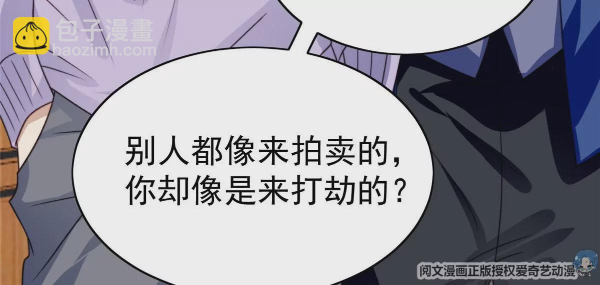 我靠大佬穩住男團C位 - 47 葉羨被包養了？(2/2) - 2