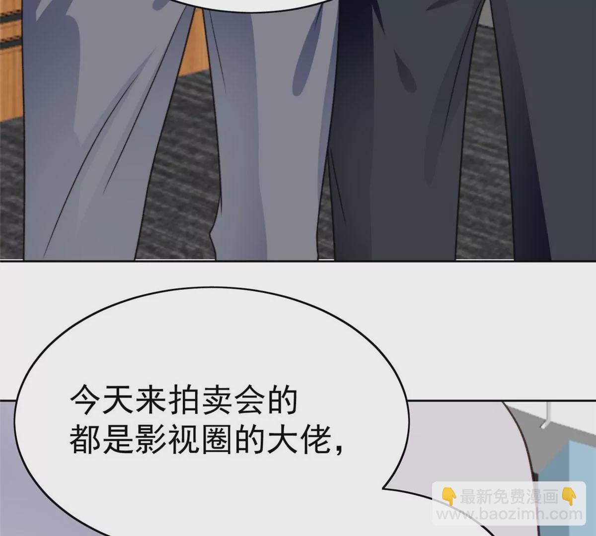 我靠大佬穩住男團C位 - 47 葉羨被包養了？(2/2) - 3