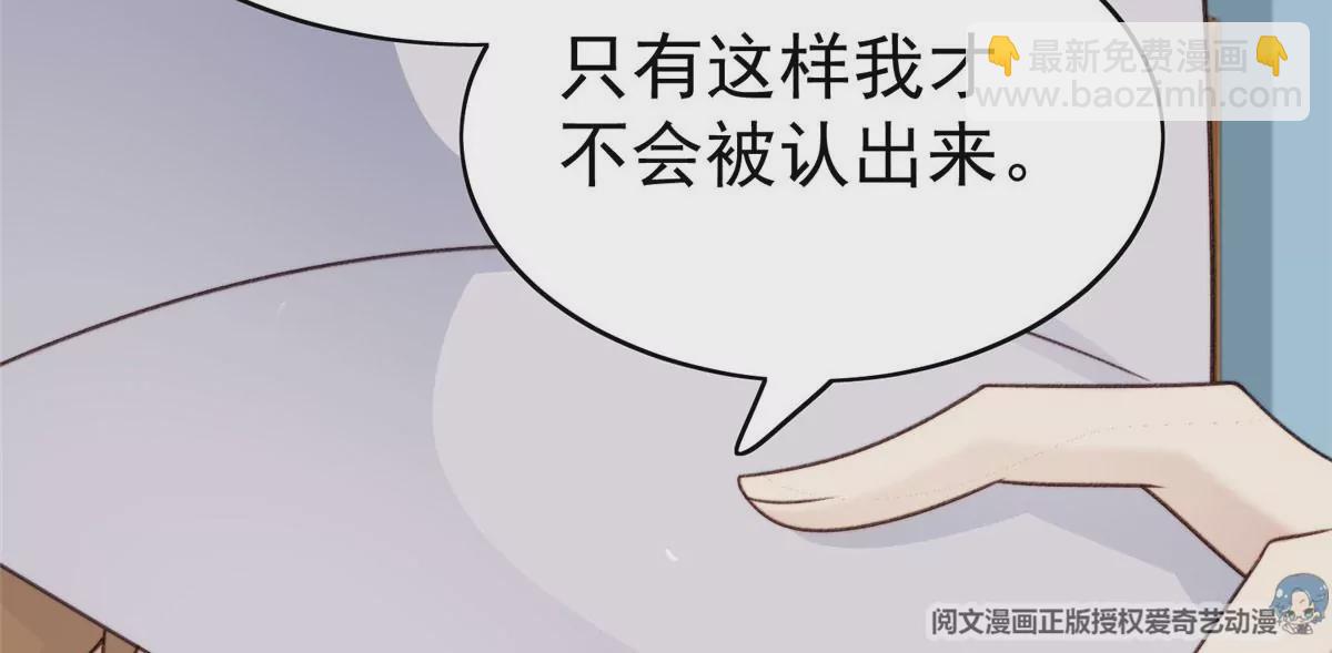 我靠大佬穩住男團C位 - 47 葉羨被包養了？(2/2) - 4