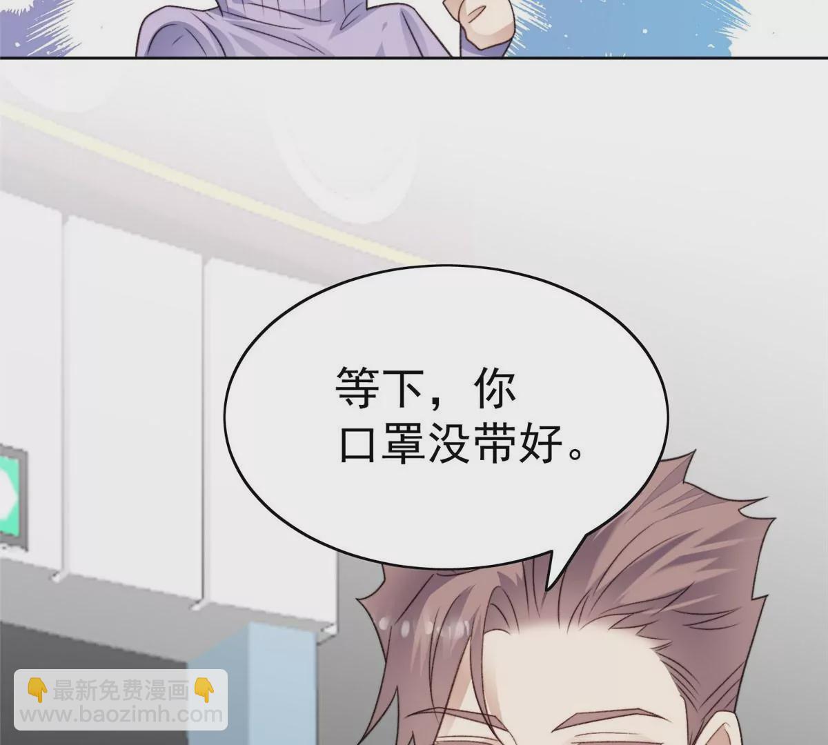 我靠大佬穩住男團C位 - 47 葉羨被包養了？(2/2) - 7