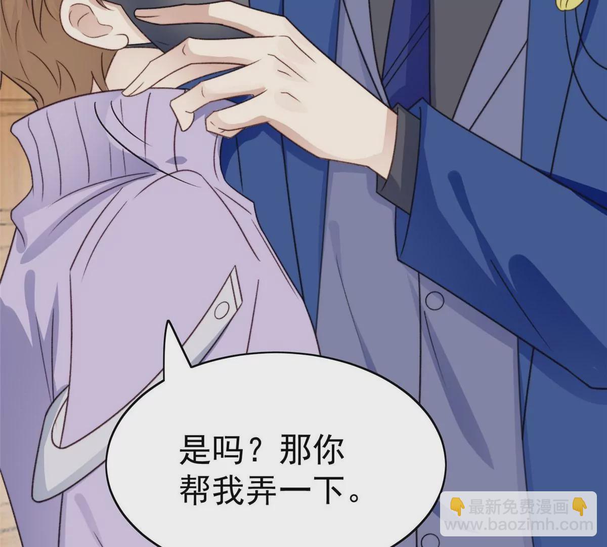 我靠大佬穩住男團C位 - 47 葉羨被包養了？(2/2) - 2