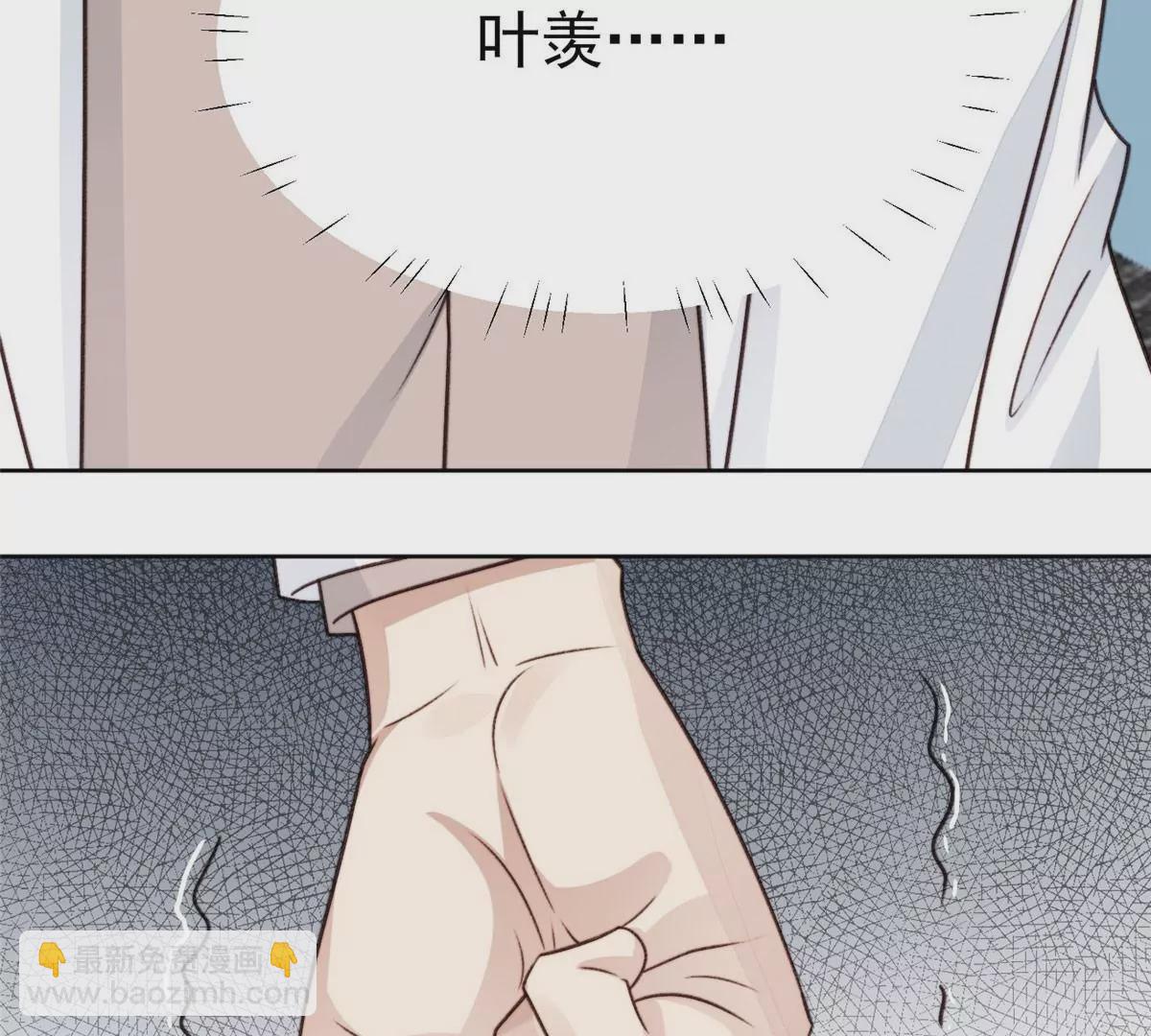 我靠大佬穩住男團C位 - 47 葉羨被包養了？(2/2) - 1