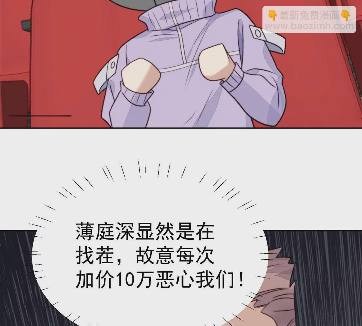 我靠大佬穩住男團C位 - 49 醋味薄總的發怒(1/2) - 2