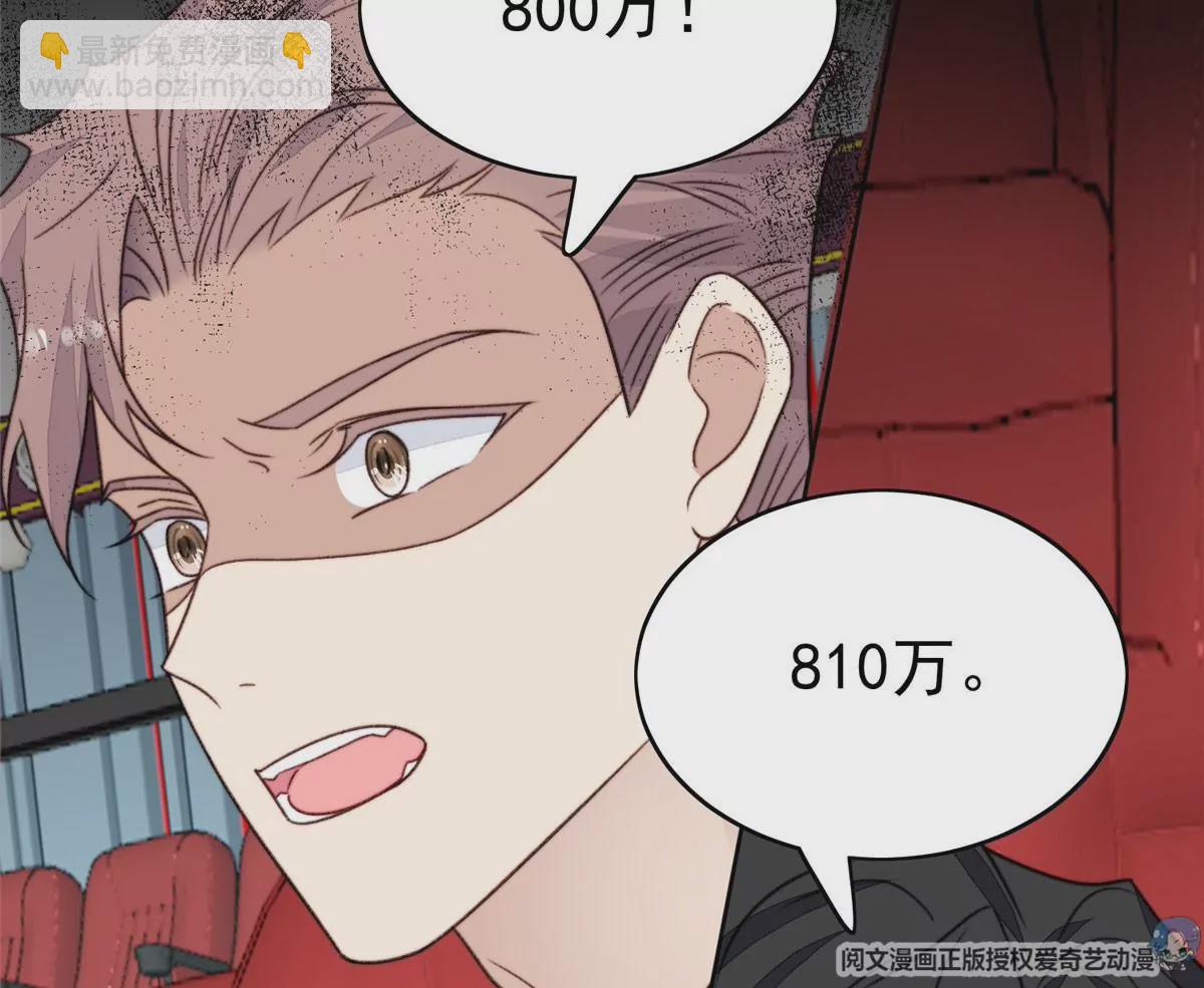 我靠大佬穩住男團C位 - 49 醋味薄總的發怒(1/2) - 7