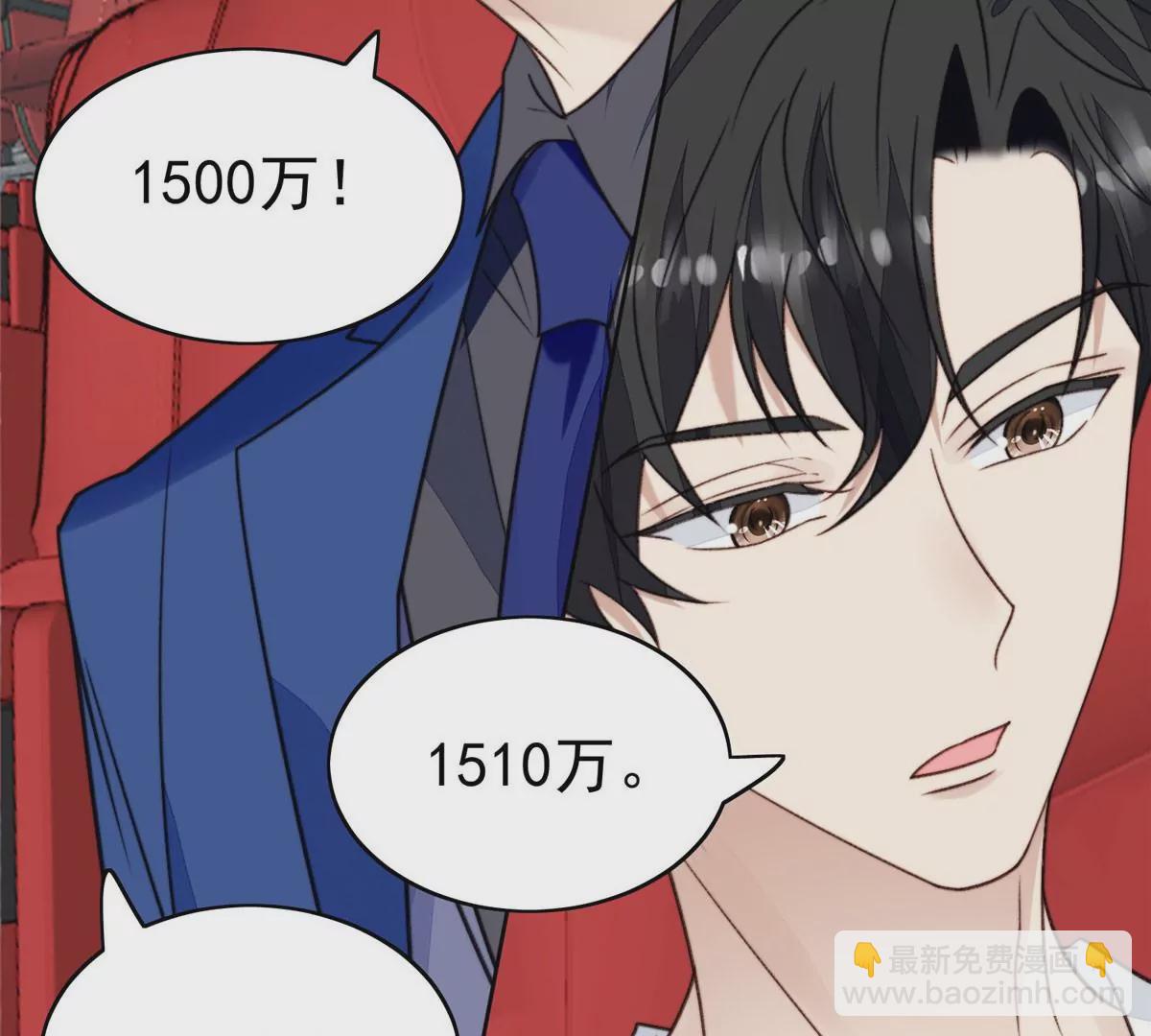 我靠大佬穩住男團C位 - 49 醋味薄總的發怒(1/2) - 8