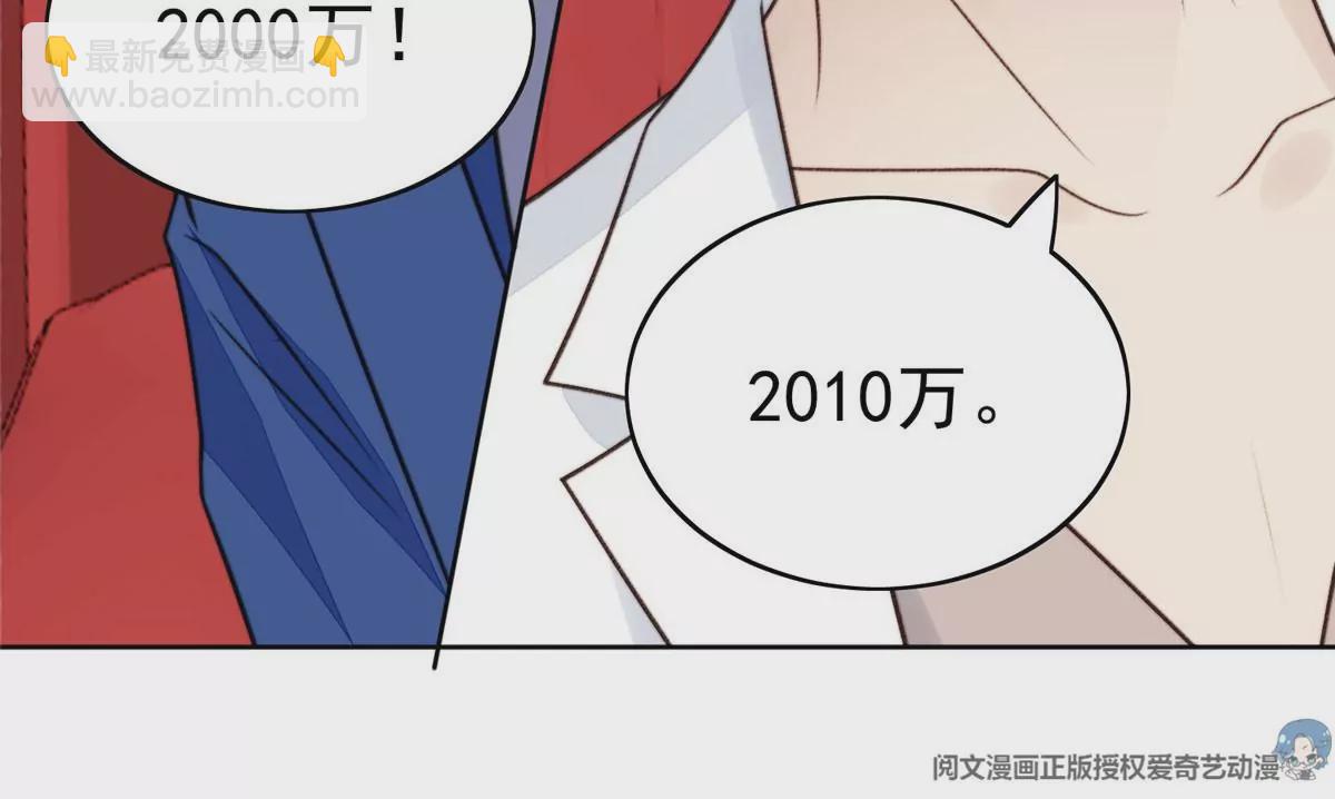 我靠大佬穩住男團C位 - 49 醋味薄總的發怒(1/2) - 1