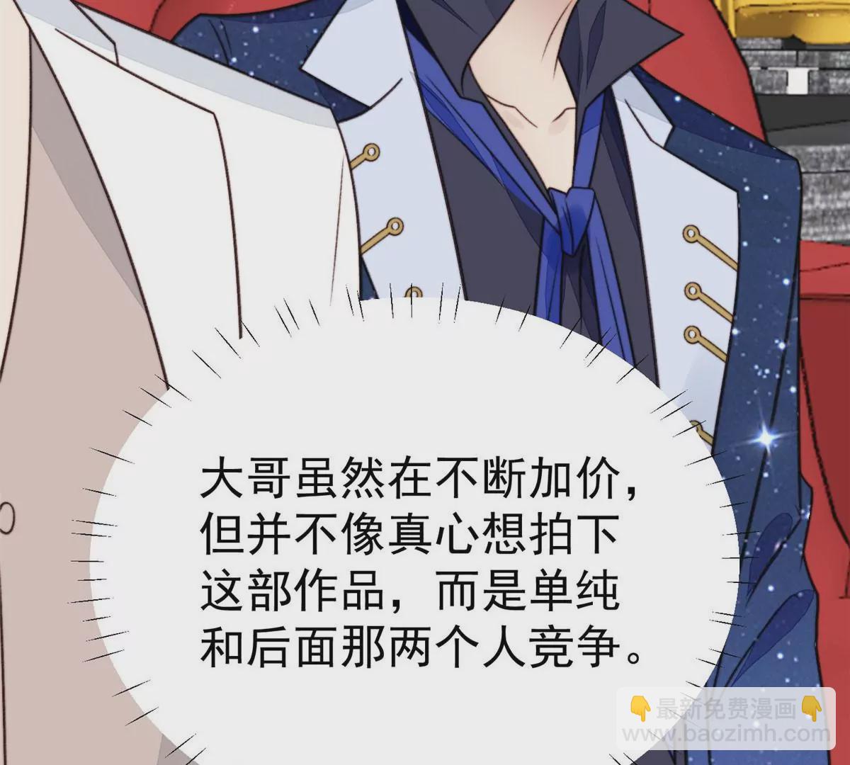 我靠大佬穩住男團C位 - 49 醋味薄總的發怒(1/2) - 6