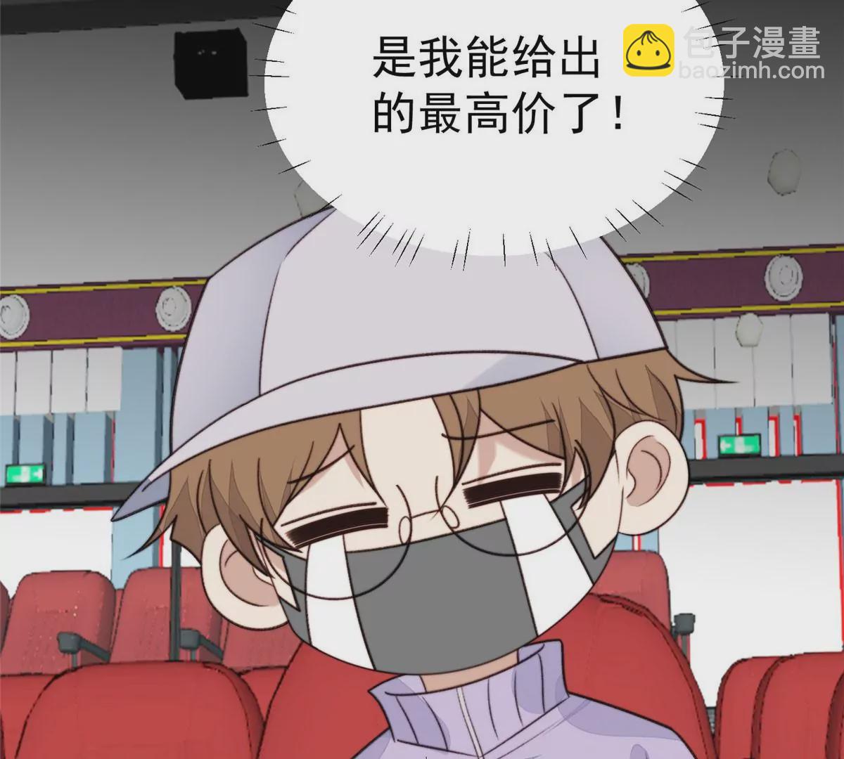 我靠大佬穩住男團C位 - 49 醋味薄總的發怒(1/2) - 4