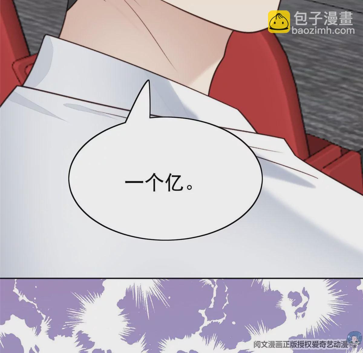 我靠大佬穩住男團C位 - 49 醋味薄總的發怒(1/2) - 1