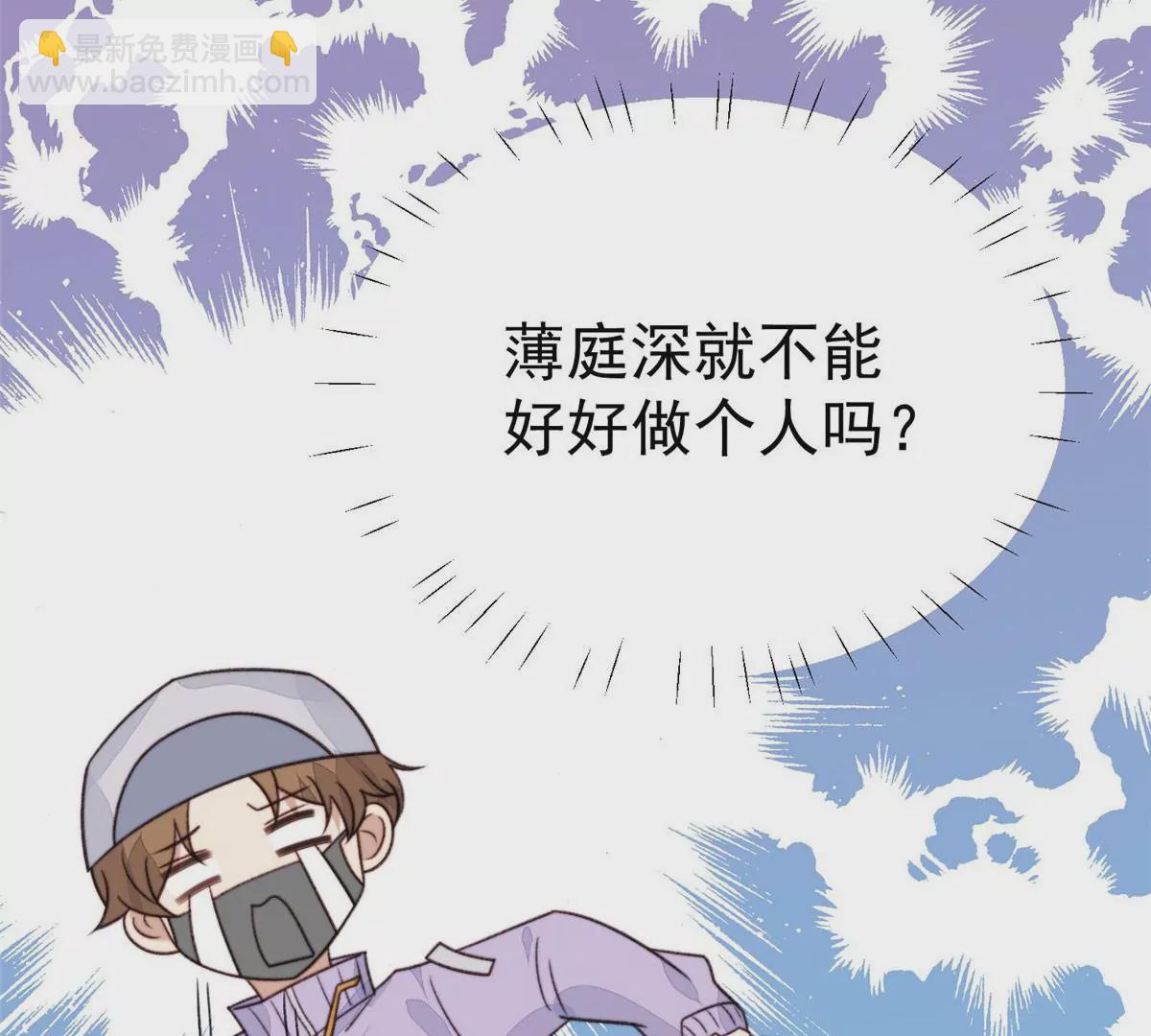 我靠大佬穩住男團C位 - 49 醋味薄總的發怒(1/2) - 2