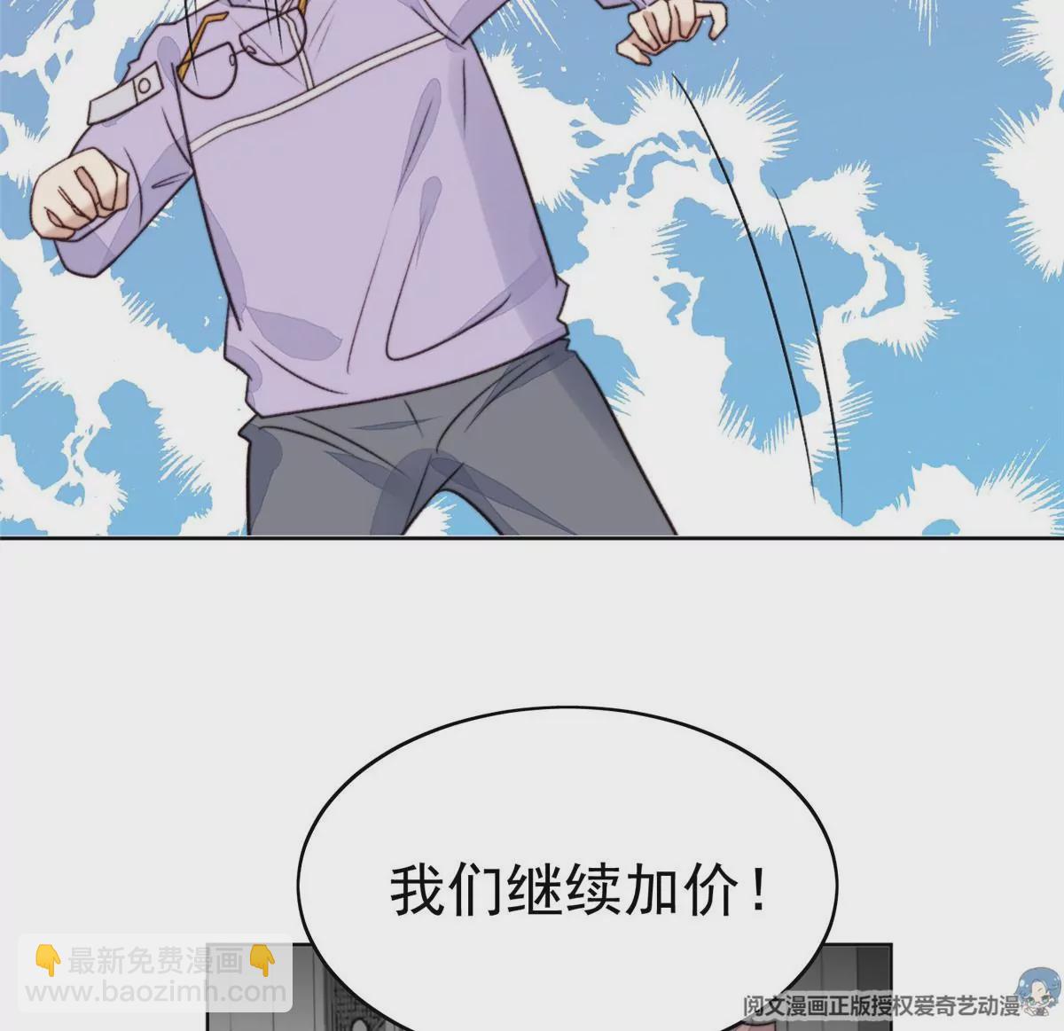 我靠大佬穩住男團C位 - 49 醋味薄總的發怒(1/2) - 3