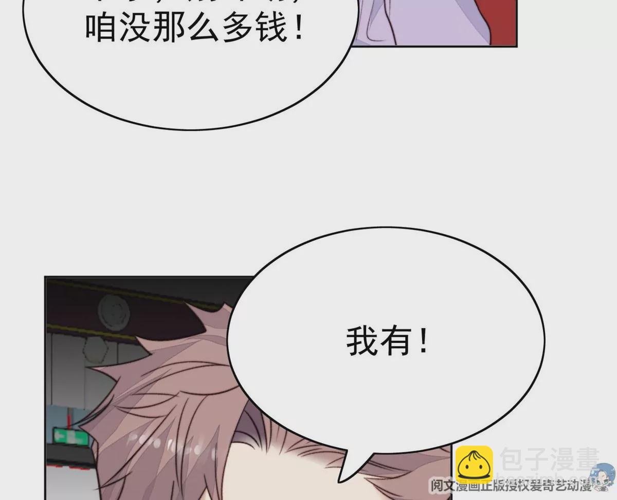 我靠大佬穩住男團C位 - 49 醋味薄總的發怒(1/2) - 5