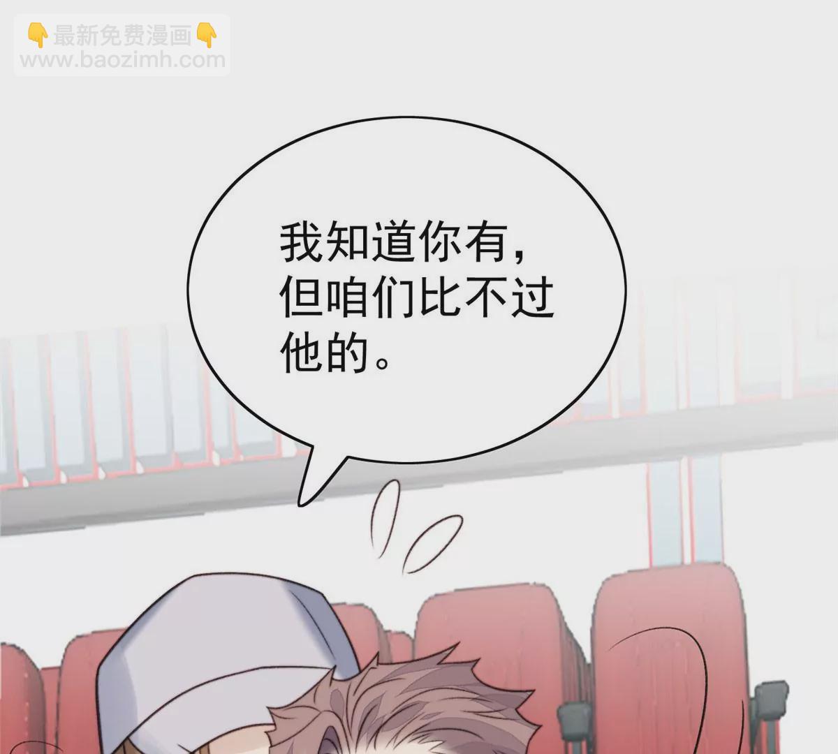 我靠大佬穩住男團C位 - 49 醋味薄總的發怒(1/2) - 7