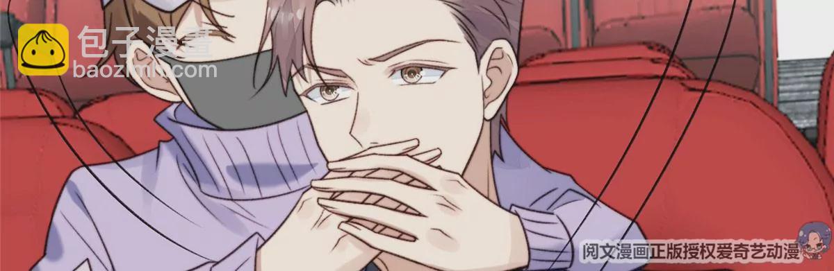 我靠大佬穩住男團C位 - 49 醋味薄總的發怒(1/2) - 8