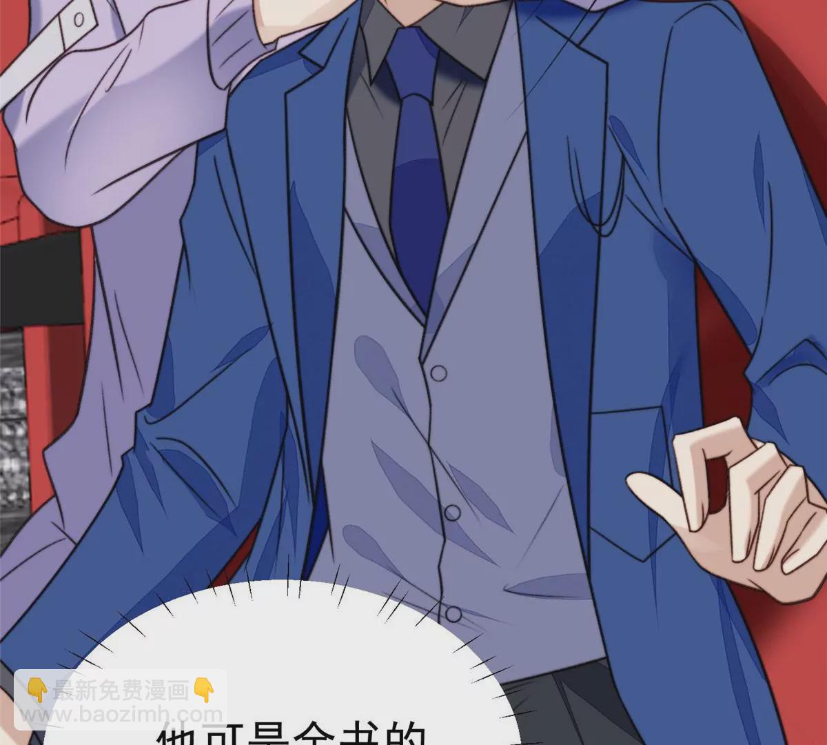 我靠大佬穩住男團C位 - 49 醋味薄總的發怒(1/2) - 1