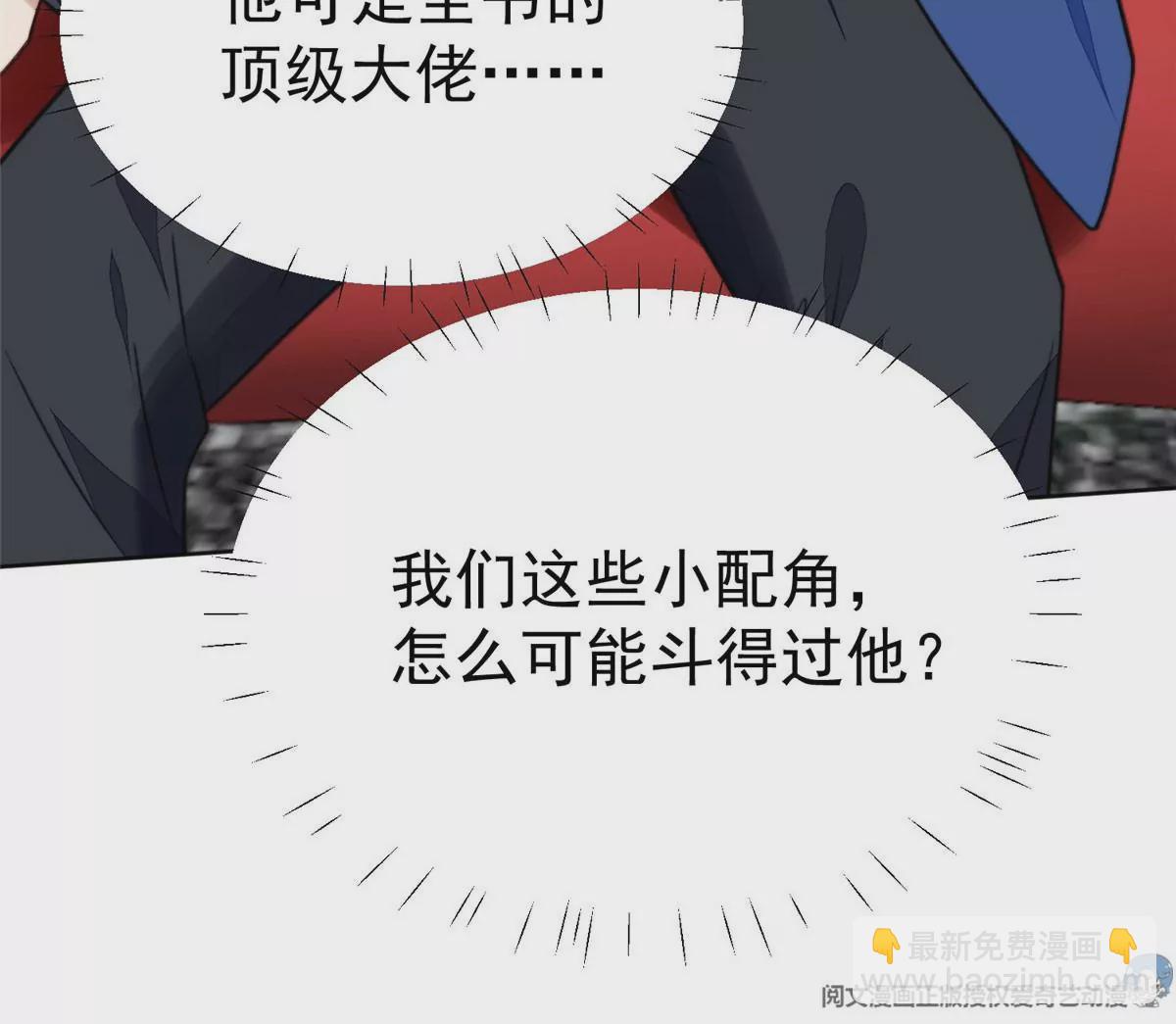 我靠大佬穩住男團C位 - 49 醋味薄總的發怒(1/2) - 2