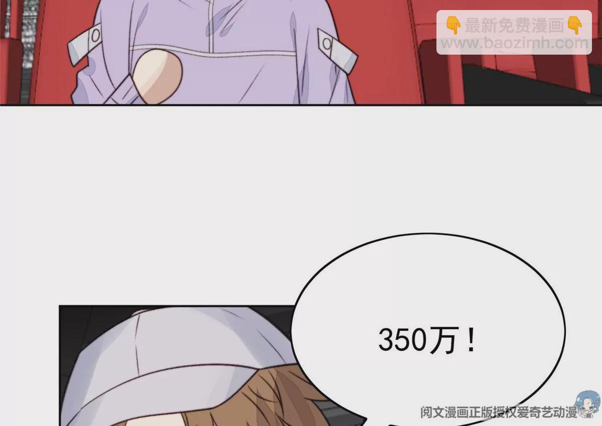 我靠大佬穩住男團C位 - 49 醋味薄總的發怒(1/2) - 5