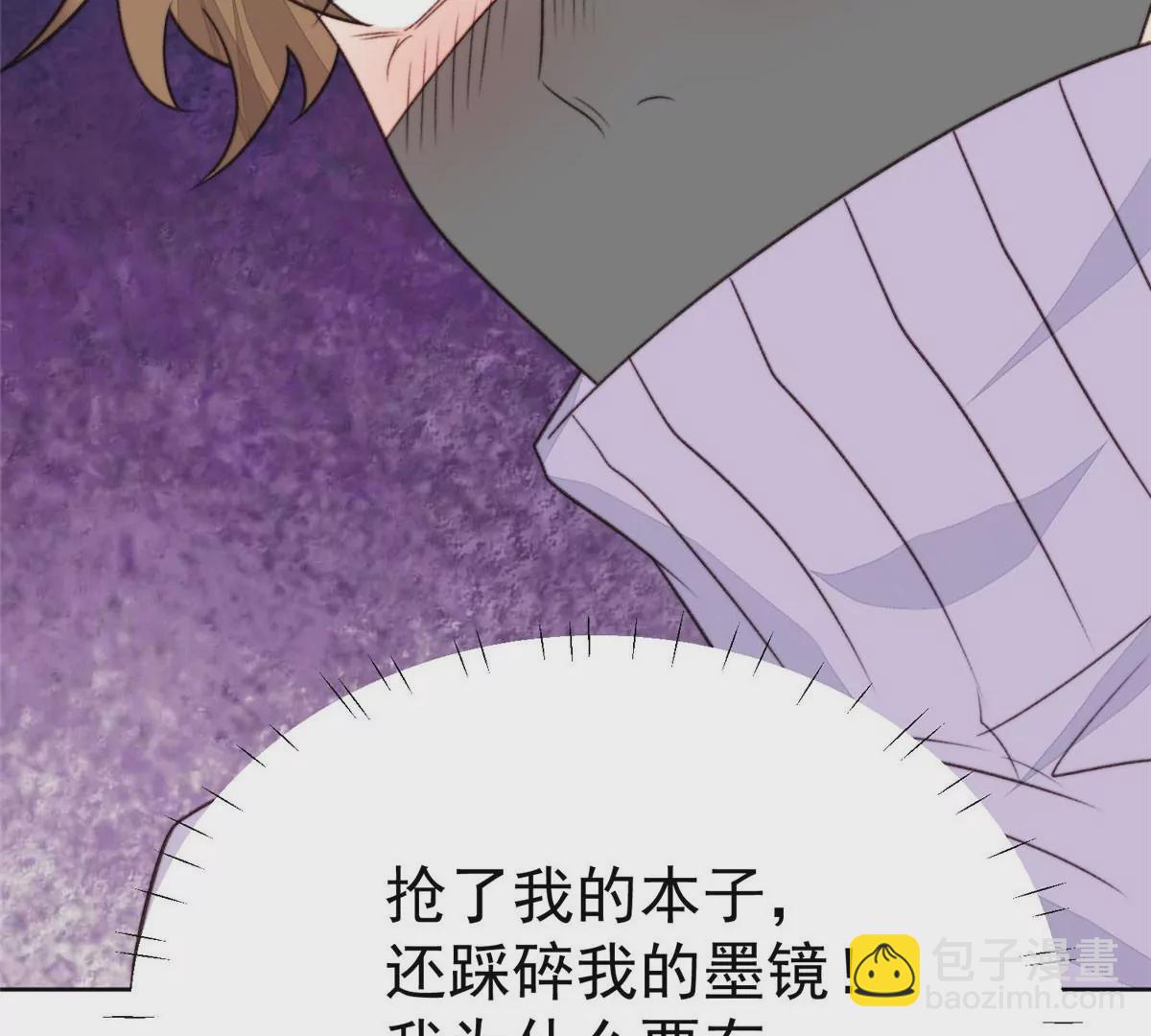 我靠大佬穩住男團C位 - 49 醋味薄總的發怒(1/2) - 2