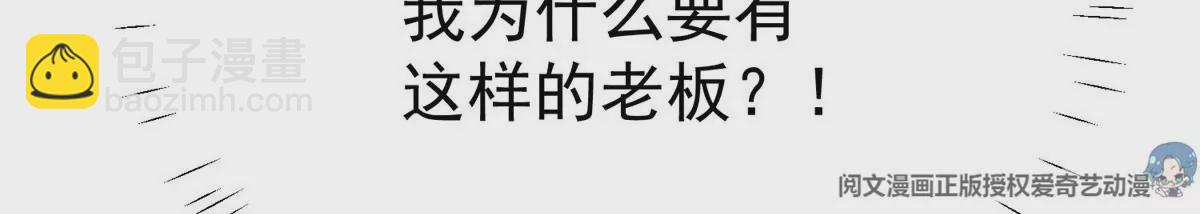我靠大佬穩住男團C位 - 49 醋味薄總的發怒(2/2) - 5