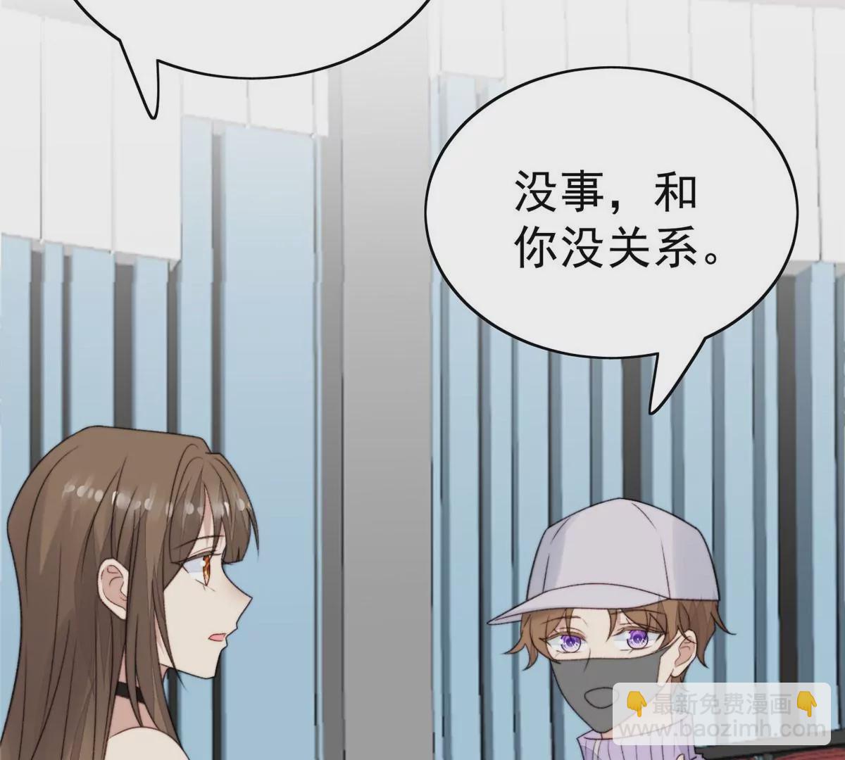 我靠大佬穩住男團C位 - 49 醋味薄總的發怒(2/2) - 8