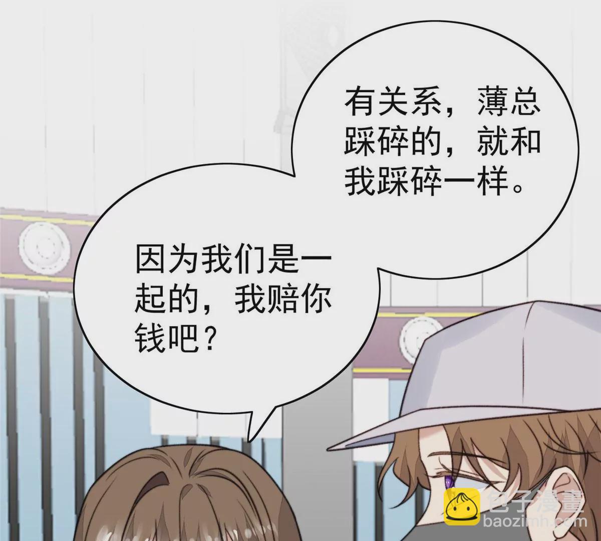 我靠大佬穩住男團C位 - 49 醋味薄總的發怒(2/2) - 2