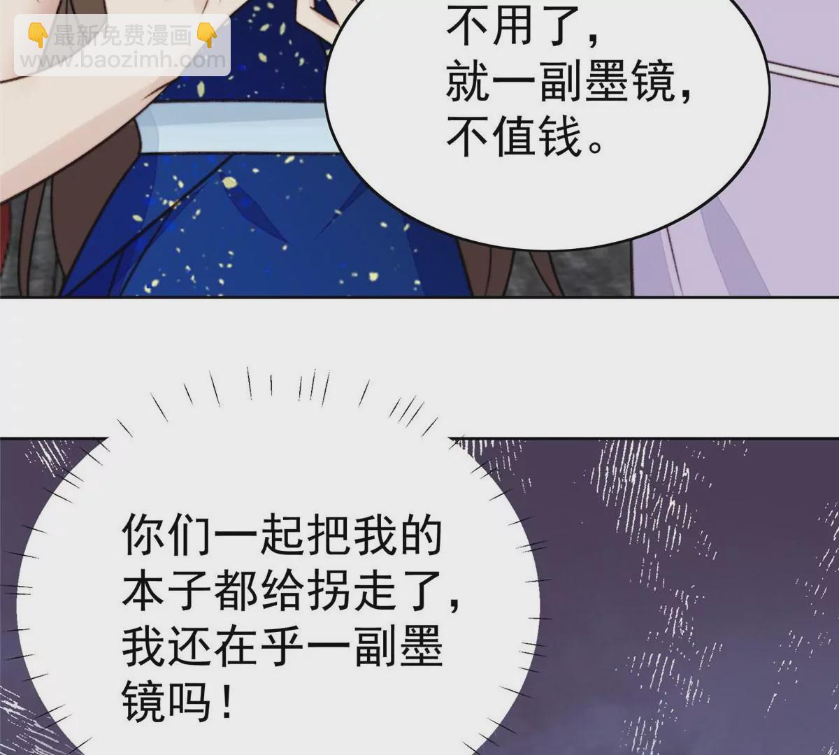 我靠大佬穩住男團C位 - 49 醋味薄總的發怒(2/2) - 4