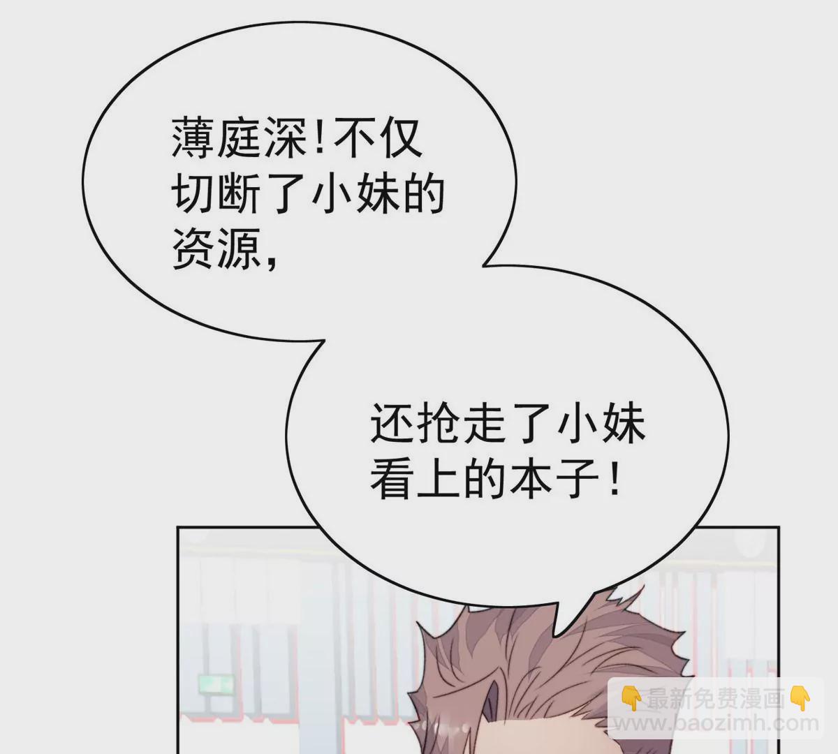 我靠大佬穩住男團C位 - 49 醋味薄總的發怒(2/2) - 6