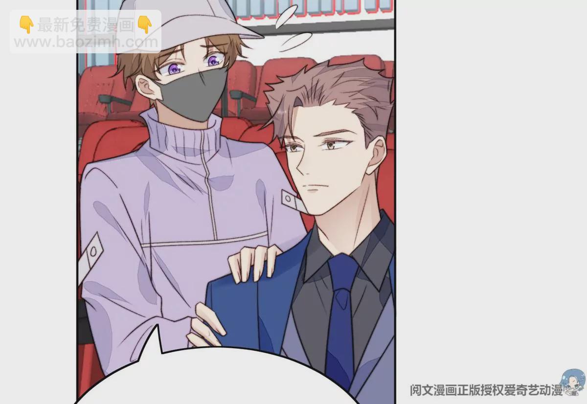 我靠大佬穩住男團C位 - 49 醋味薄總的發怒(2/2) - 1