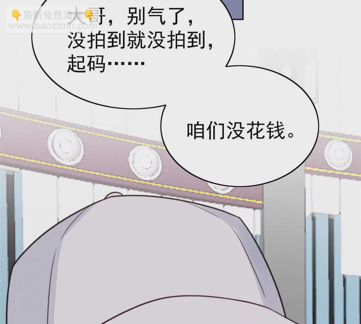 我靠大佬穩住男團C位 - 49 醋味薄總的發怒(2/2) - 2