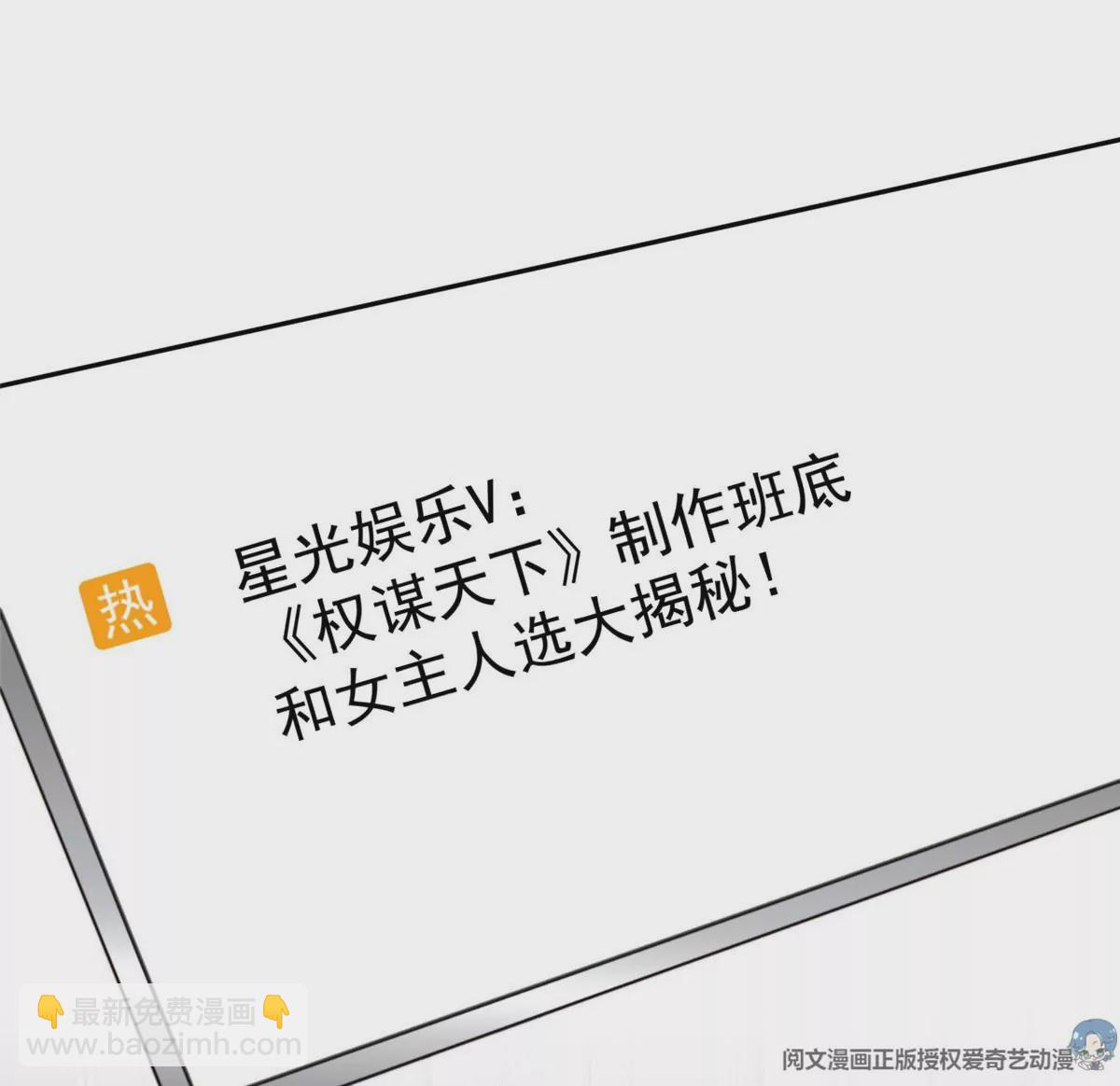 我靠大佬穩住男團C位 - 49 醋味薄總的發怒(2/2) - 7