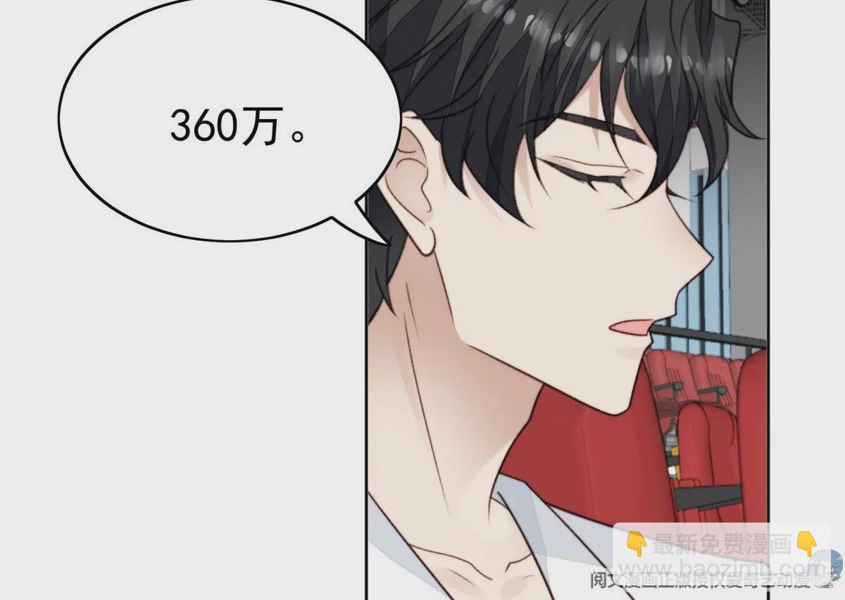 我靠大佬穩住男團C位 - 49 醋味薄總的發怒(1/2) - 7