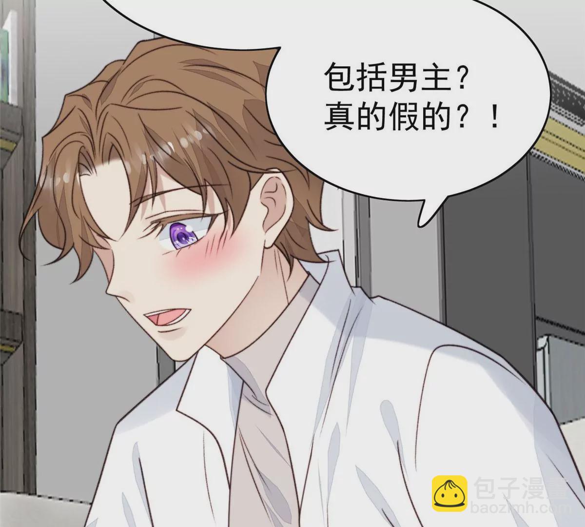 我靠大佬穩住男團C位 - 49 醋味薄總的發怒(2/2) - 5