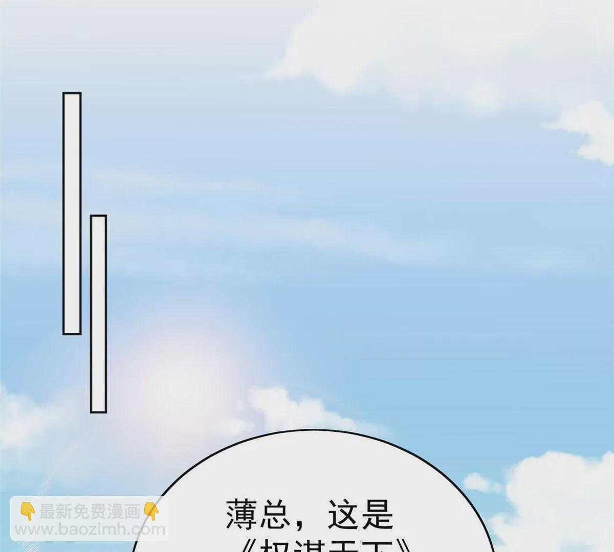 我靠大佬穩住男團C位 - 49 醋味薄總的發怒(2/2) - 2