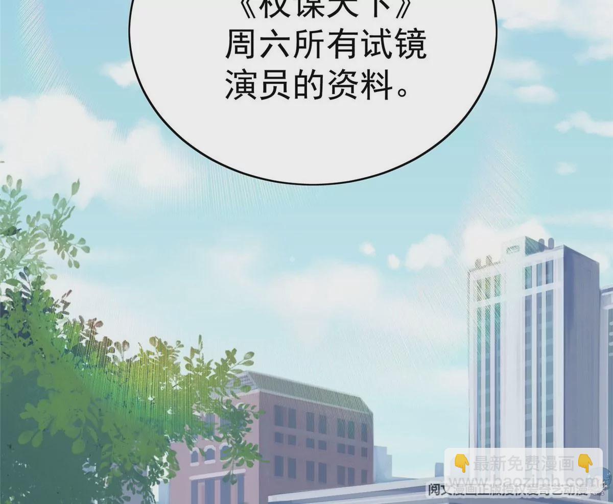 我靠大佬穩住男團C位 - 49 醋味薄總的發怒(2/2) - 3