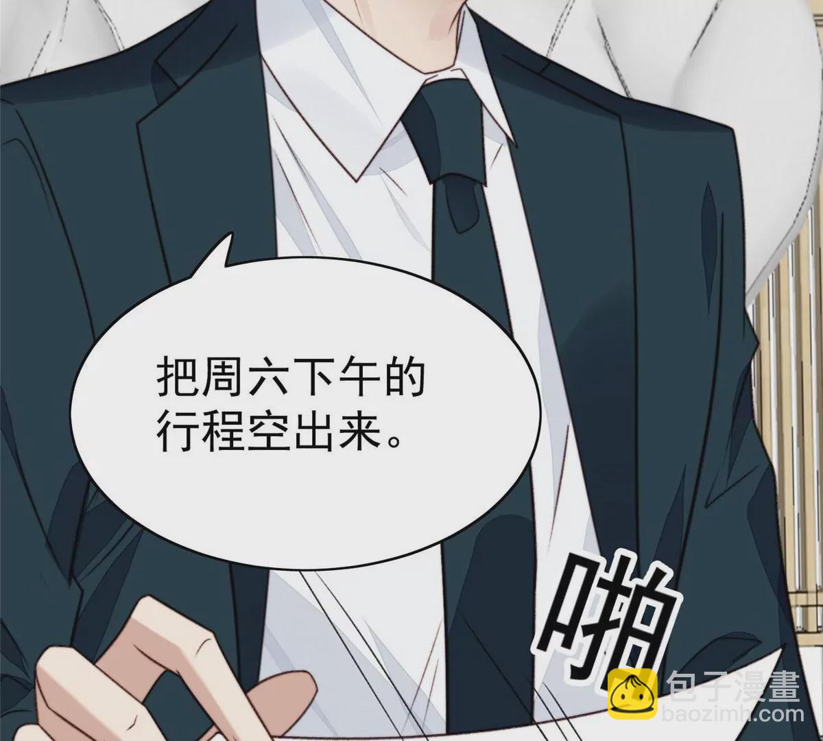 我靠大佬穩住男團C位 - 49 醋味薄總的發怒(2/2) - 4